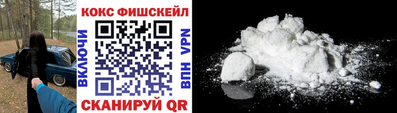 КОКАИН Fish Scale  купить   Наро-Фоминск 