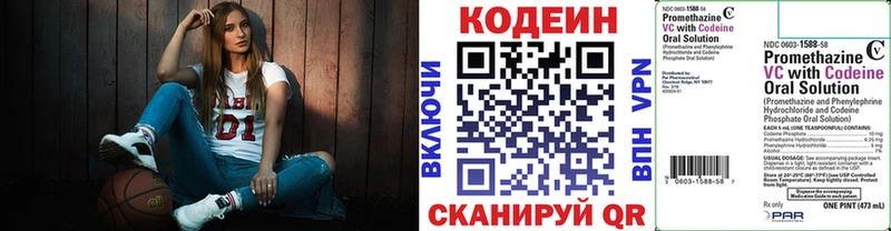магазин продажи   Наро-Фоминск  Кодеин напиток Lean (лин) 